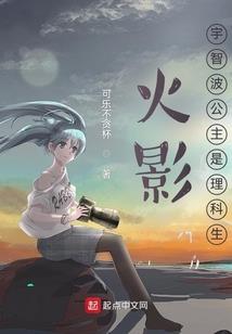 霸道总裁的活泼宠妻