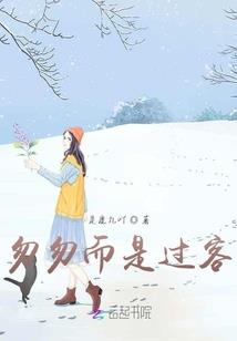 蝶谷医仙