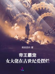 重生之恶夫强宠妻