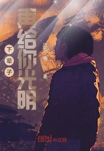 女君之风华绝代