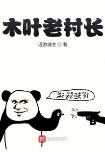 真相面具