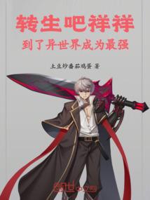 超级无限动漫系统