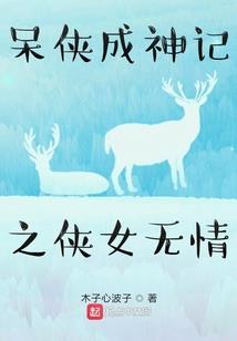 直播：我的后山成了动物园