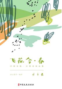 帝女传