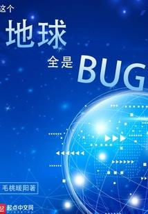 这个妖精是单细胞的