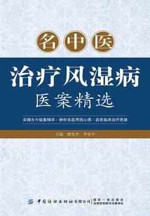 鹿的花