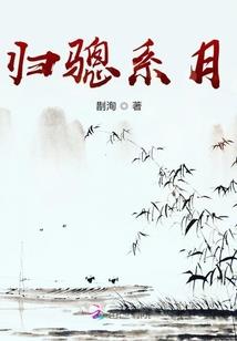 两世参商