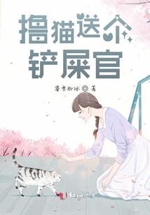 穿越之皇后的墙脚别想挖
