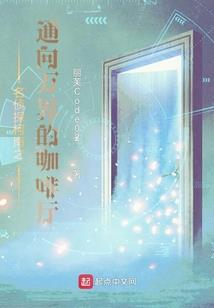 绝世圣星帝国
