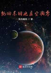 噬爱轮回