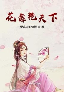 倒霉至尊之闯荡异世
