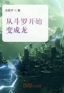 恋上鬼校花