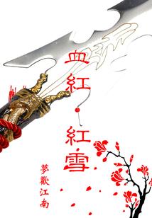 竹马心上宠：青梅，粉嫩嫩！