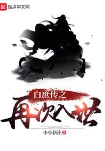 王霸之路从零开始的异世界称霸