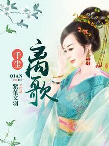 异瞳惑世