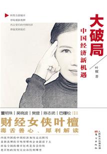 红尘争辉