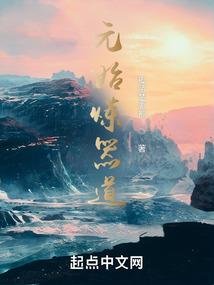 神落陨星
