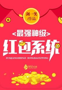 穿越辅佐至尊红颜：绝代小才女（全文完结）