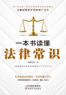 捕鬼手