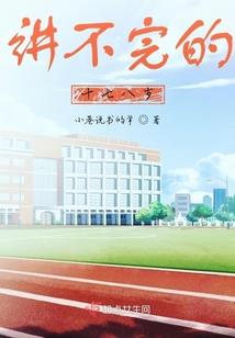 异界佣兵传奇