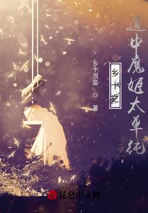 丫头拽翻天：驯服恶魔冷校草