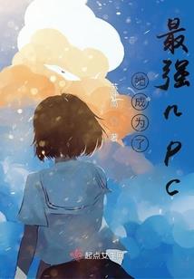 绝世修罗殿下