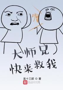 焱火传说