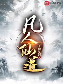 炎瑈天下之鲛人殇