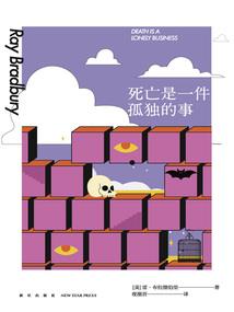 荒佛