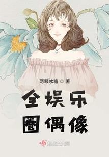 只三年