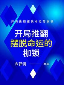 王者之我想要我的佛系人生