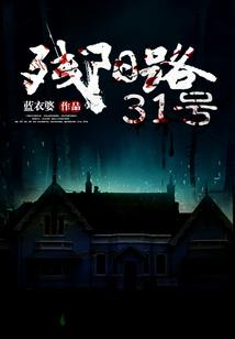 灰烬之灵启示录