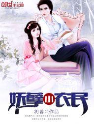 锦鲤皇子，我打造了无上仙朝