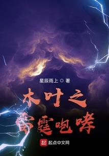 至宝特工