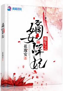 恶魔少爷的叛逆女仆