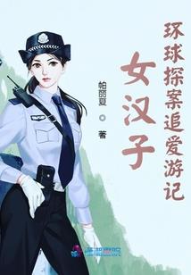 祖龙传人闯异界