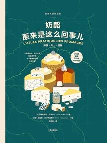 甜酒流北洋