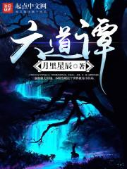 警告! 您已犯规