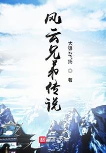 羿与峥嵘