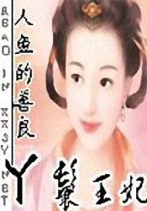 修行从创业开始