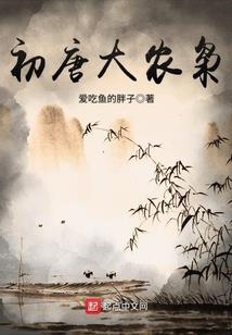 王妃悍夫