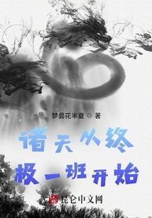 天际神曲
