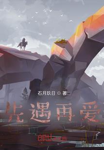 生死环之轮回变