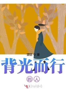 唐朝倒霉蛋