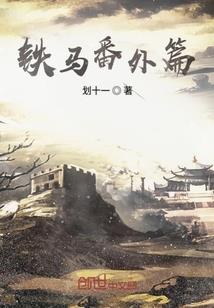 倾城太子祭祀妃