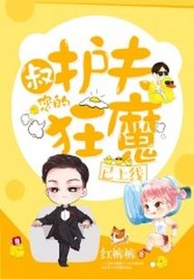 我真的不是龙