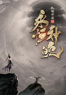 古宅秘传