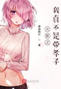 恶魔校草吻上瘾：宝贝，别跑