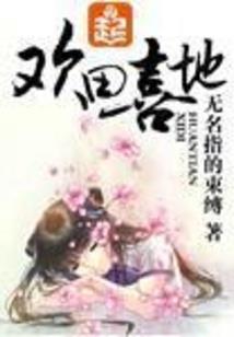 鬼手神医：冥王的腹黑狂妃