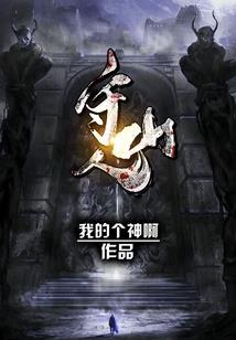 首付爱情